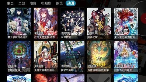 影视仓V3 3.0.36 最新版 0