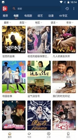 北极狐TV 3.2.2 安卓版 2