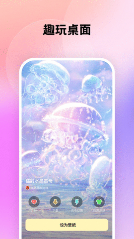 万能桌面管家 1.7.0 安卓版 3