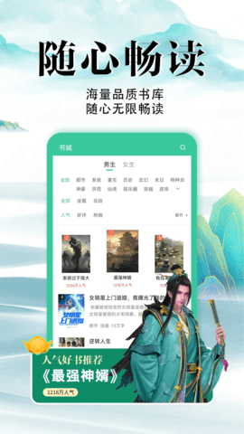 满孟免费小说 1.0.18 安卓版 3