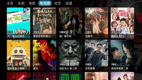 影视仓V3 3.0.36 最新版 1