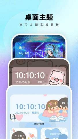 万能桌面管家 1.7.0 安卓版 2