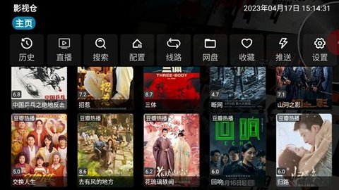 影视仓V3 3.0.36 最新版 3