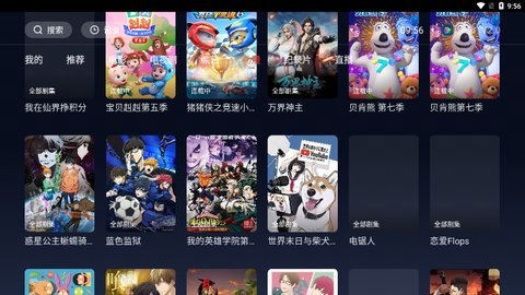 多多TV2.0 2.0.0 安卓版 3