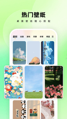 万能桌面管家 1.7.0 安卓版 1