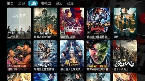 影视仓V3 3.0.36 最新版 2