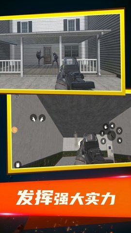 特种部队模拟器 1.0.0 安卓版 1
