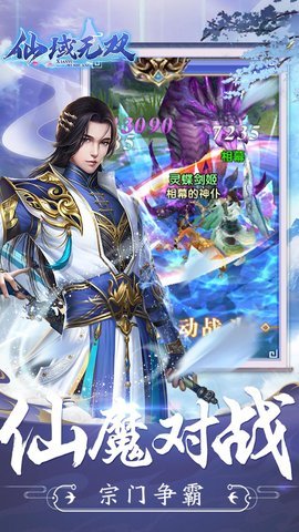 仙域无双 1.0.0 安卓版 2