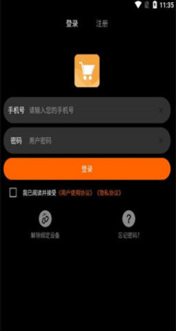 快步商城 3.6.8 安卓版 1