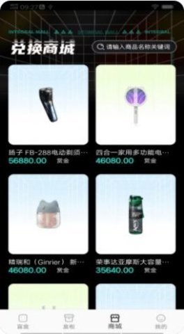 即刻省钱 1.0.0 安卓版 1
