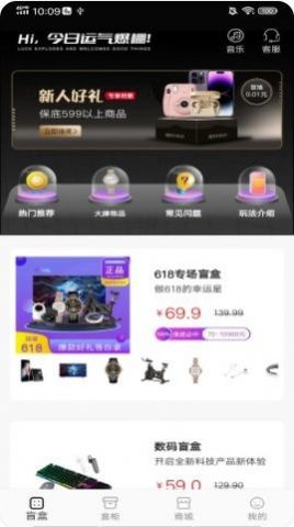 即刻省钱 1.0.0 安卓版 2