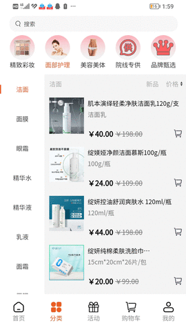 美条街 1.0.3 安卓版 3