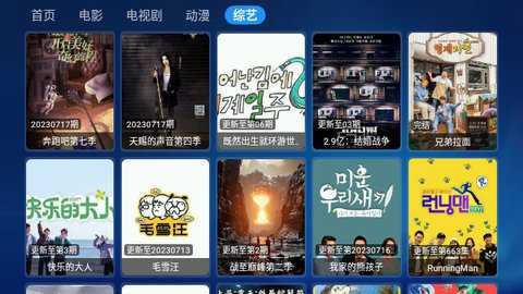 传说影视TV v3.0.8 安卓版 1