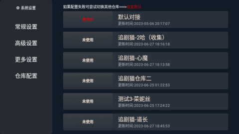 追剧猫TV 8.8 官方版 3