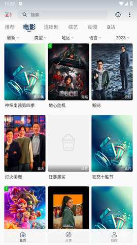 折木影视 2.8.5 安卓版 1