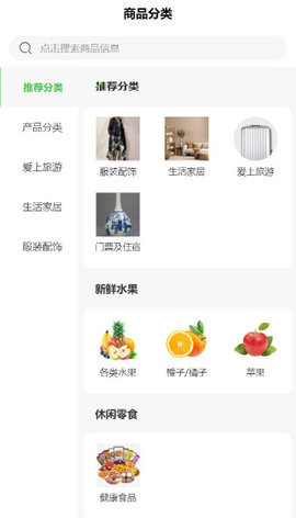 幸福道商城 1.2.0 安卓版 3