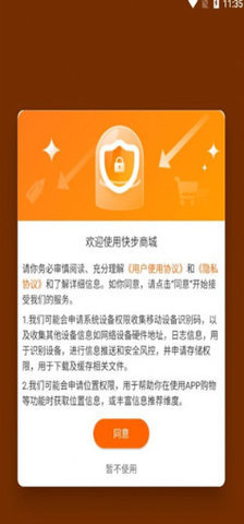 快步商城 3.6.8 安卓版 2