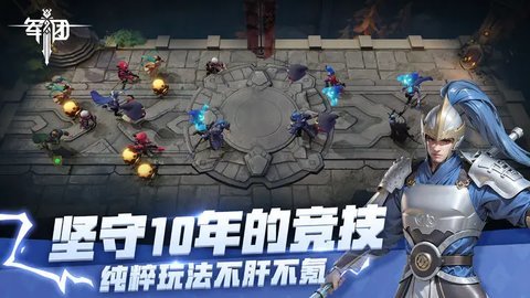 星火军团   1