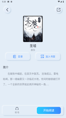 阅吟 1.0.1 安卓版 3