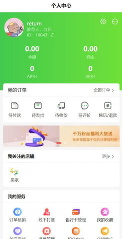 幸福道商城 1.2.0 安卓版 2