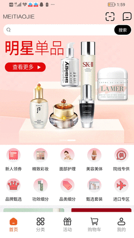 美条街 1.0.3 安卓版 1