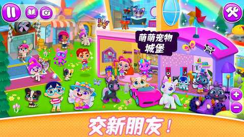 萌萌宠物城堡 1.0 安卓版 2