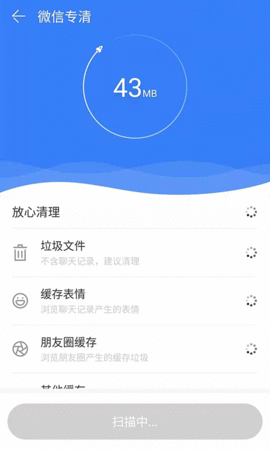 智捷清理 1.0.0 安卓版 2