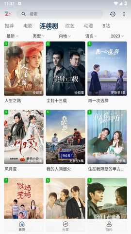 折木影视 2.8.5 安卓版 2