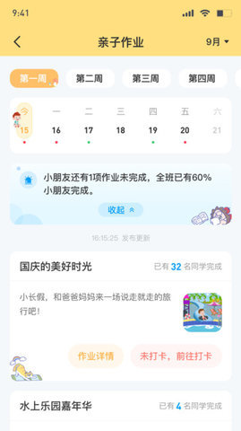 博校声 v3.0.88 安卓版 2