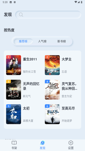 阅吟 1.0.1 安卓版 2