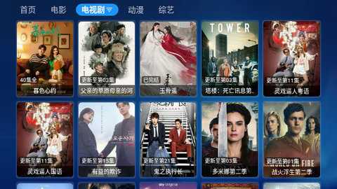 传说影视TV v3.0.8 安卓版 4