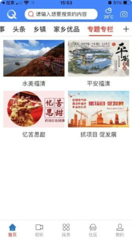 壹福清 2.19.0 安卓版 2