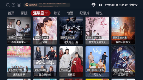 宝片TV 3.0.7 安卓版 3