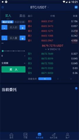 悟空交易所 6.130.0 官方版 1