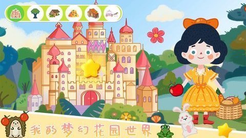 我的花园梦幻世界 1.0 安卓版 3