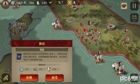 帝国罗马军团  安卓版 1