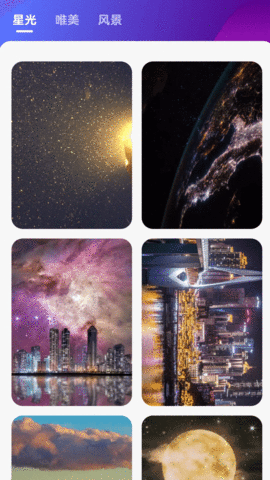 星光来电 1.0.1 安卓版 3