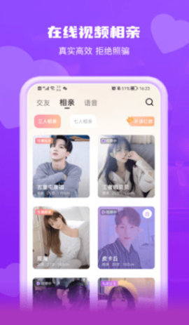 钟情APP 20.24.08.19 安卓版 1