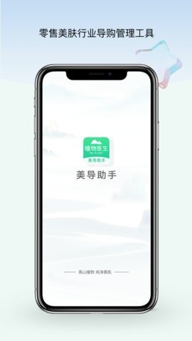 美导助手 1.0 安卓版 2