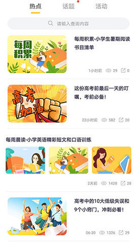 甘肃省基础教育资源公共服务平台app 2.4 官方版 1