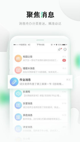 乐桃家长端 5.0.2 安卓版 2