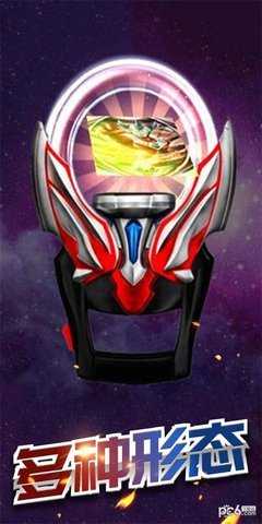 火焰战士变身器 1.0.0 安卓版 2