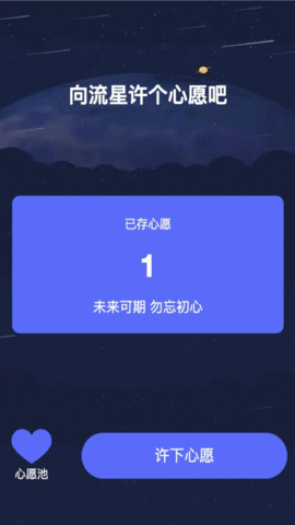星光来电 1.0.1 安卓版 1