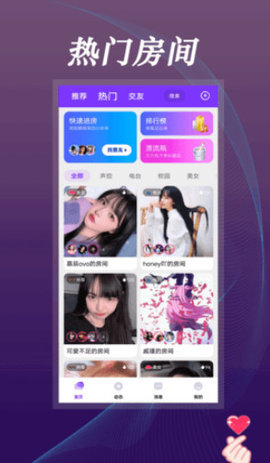豆豆语音 1.0.7 安卓版 3
