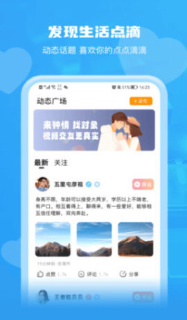 钟情APP 20.24.08.19 安卓版 2