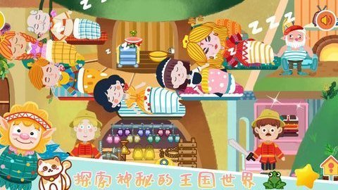 我的花园梦幻世界 1.0 安卓版 1