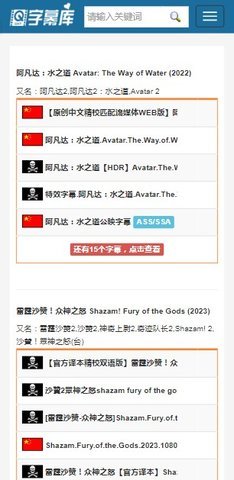字幕库App 1.0 安卓版 2