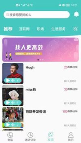歌伦布App 2.4.2 安卓版 1