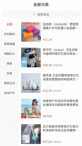 怡湘快乐购 1.0.2 安卓版 3