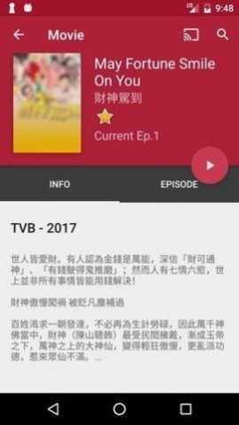 iboy全球影视app  安卓版 2